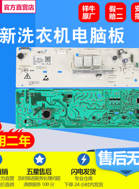 适用TCL滚筒洗衣机电脑板主板XQG70-FC102/70-F12102 3104010025