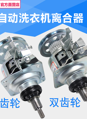 适用LG洗衣机离合器配件 XQB60-W2TT T7F5 42-308SN减速离合器