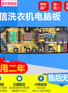 适用海信洗衣机电脑板 XQB50-H8268 XQB52-C8237 ZKW507控制主版