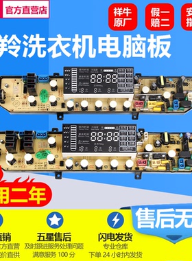 金羚洗衣机电脑板XQB65-A207E XQB60-A16B XQ75- A209E A151g主版