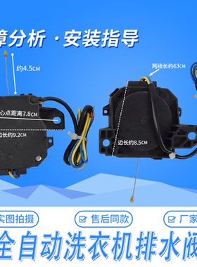 适用海尔/小天鹅洗衣机排水电动机牵引器排水阀 排水电机QA12-5