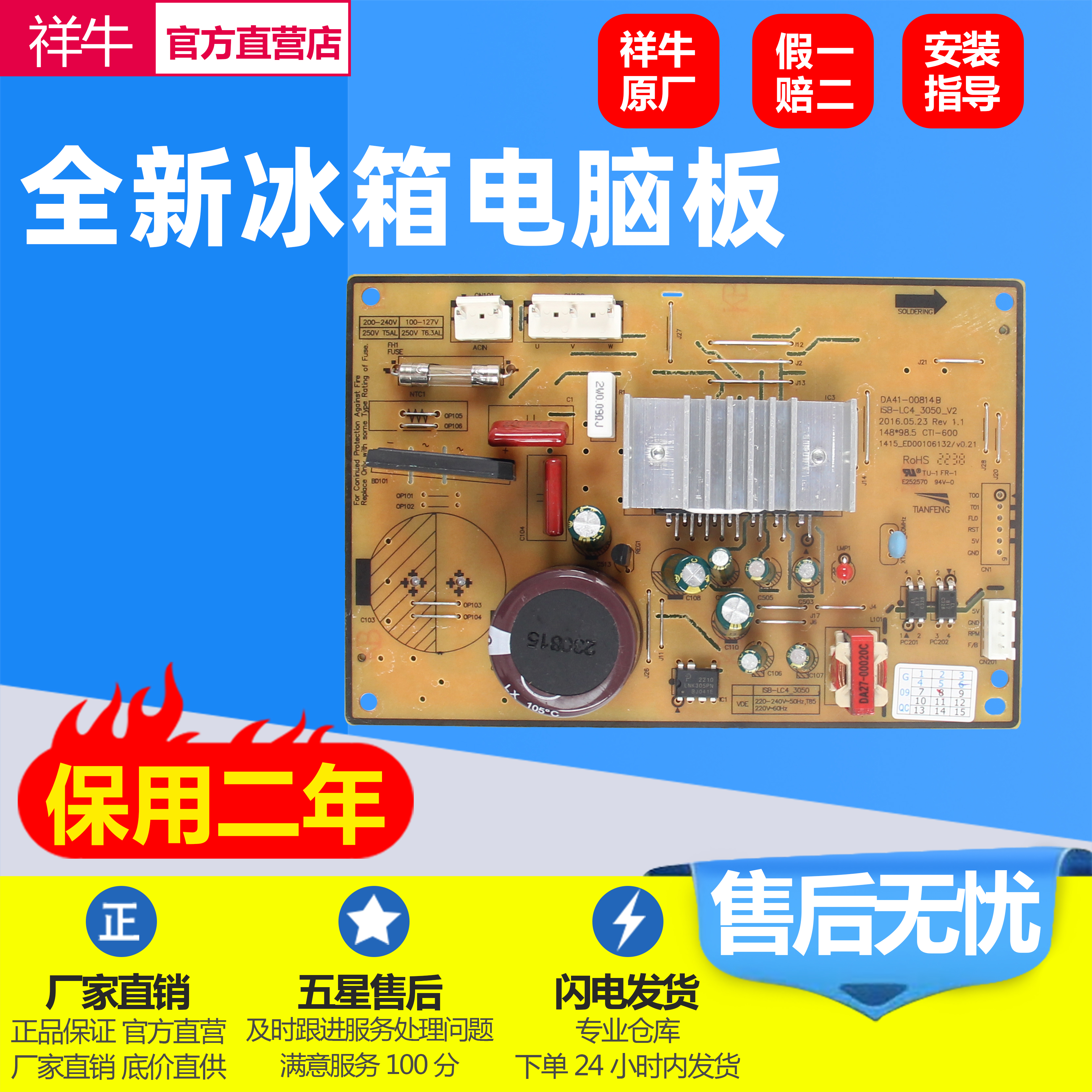 三星冰箱主版电脑板00459E