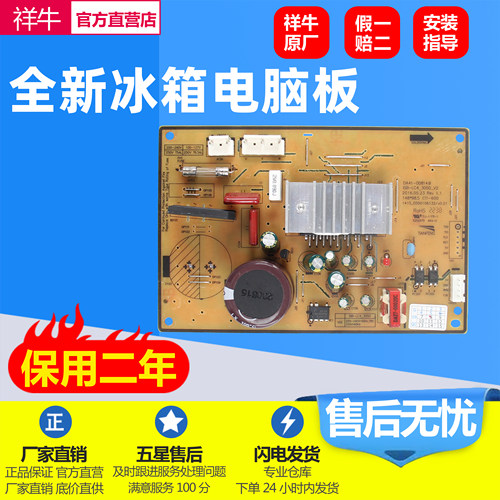 三星冰箱主版电脑板00459E
