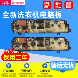 TB30 Q8原件线路主板配件 适用于小天鹅洗衣机电脑板TB30