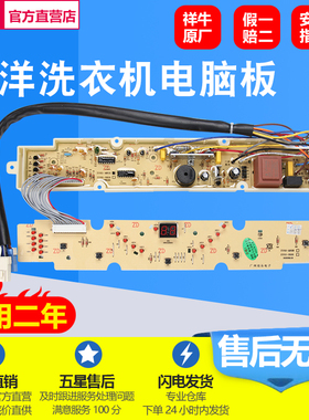 三洋洗衣机XQB55/60-M808/S808/568/558A电脑按键电源线路控制板