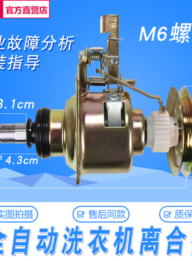 适用美的洗衣机MB70-5026G MB75-1126G Q5018PBCL离合器减速器