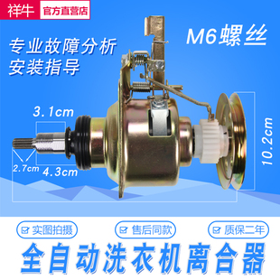 适用小天鹅洗衣机离合器TB100-1728M TB100-1368S/G减速TB100V60