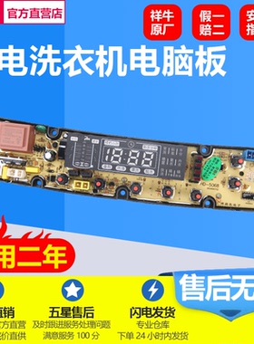 韩电洗衣机电脑板XQB85 88-1388AS 95-J1298AS HD1258S 5068主版