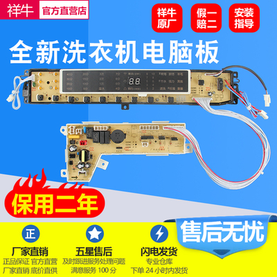海尔洗衣机电脑板S8518BZ61