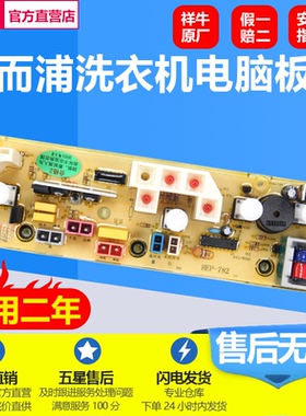 适用惠而浦洗衣机电脑板W14231 W14531S WI4072 WI4531S WI4231S