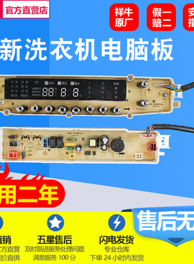 适用小天鹅洗衣机电脑板TBM80-7088DCLG TBM90-7088DCLG90P88DCLK