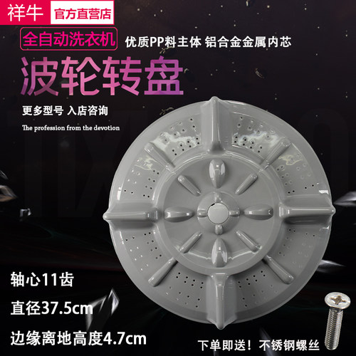 康佳XQB72-582 XQB80-590洗衣机波轮盘水叶转盘 底盘 37.5CM 11齿