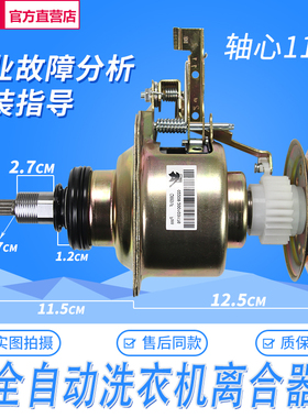 适用XQB70-261伊莱克斯洗衣机ZWT7011D ZWT70111DW离合减速器总成