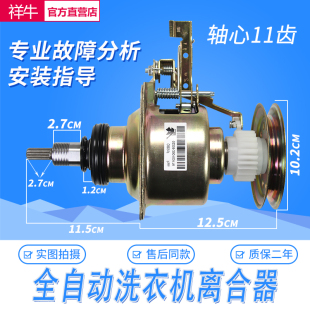 TTB55 XQB55 X2588G 2588G 2588G配件 B56 适用小鹅洗衣机离合器