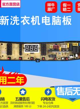 适用韩电全自动洗衣机XQB82-1528AS XQB82-8218 HD-H-FHS电脑主板