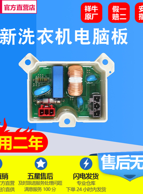 适用祥牛LG洗衣机滤波T75FS3PD T70MS33PD E6201EC2002K/R电源板