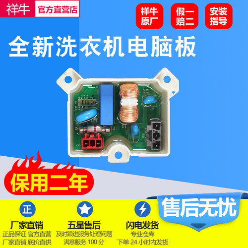 祥牛LG滤波板E6201EC2002K/R