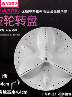 三洋波轮洗衣机DB6037BS/DB6537BXS/DB6035BXS波轮转盘波盘配件