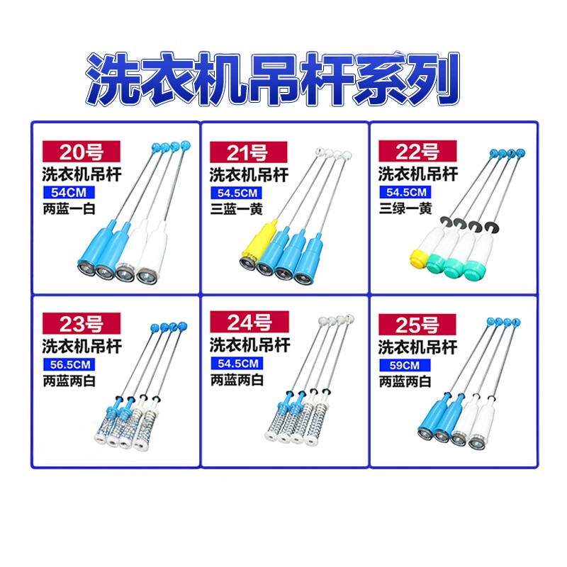 适用于美的小天鹅洗衣机原装配件减震器减振吊簧平衡吊杆拉杆弹簧