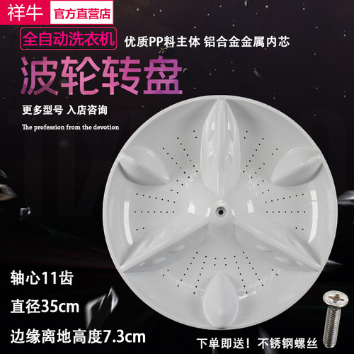松下XQB55-H541U XQB65-H641U洗衣机波轮水叶转盘波盘