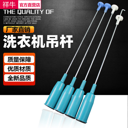 适用夏普洗衣机平衡吊杆减避震器