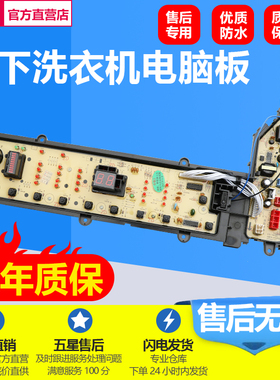 适用松下洗衣机电脑板XQB90-H9T3R控制板主板显示板ETS-1501主版