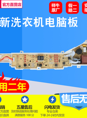 适用海尔洗衣机电脑板XQB80-BZ1269 0031800123DC线路控制主板