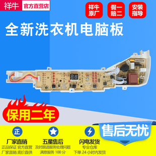 适用海尔洗衣机电脑板XQB80 0031800123DC线路控制主板 BZ1269