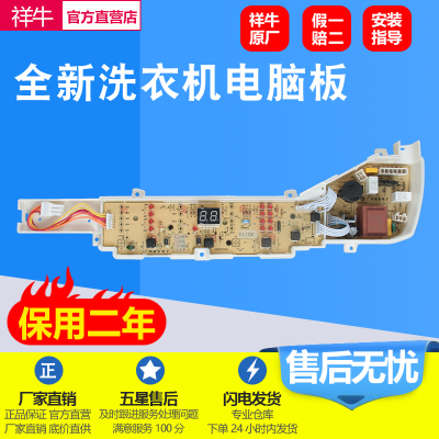 海尔洗衣机电脑板XQB80-BZ1269