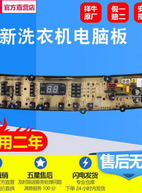 适用200-2001洗衣机电脑板QC260M01主QS50FZ-XQB260-2601