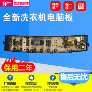 QS50FZ QP260M01洗衣机电脑板HF 适用于荣事达QJ260M01 QJ200NOI