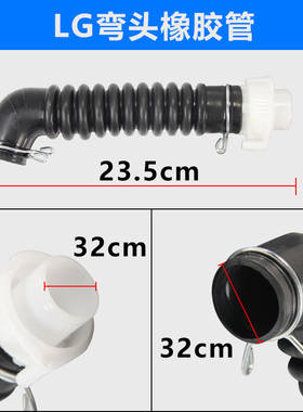 适用于LG双力神全自动洗衣机配件XQB60XQB70内排水管出水管内机管