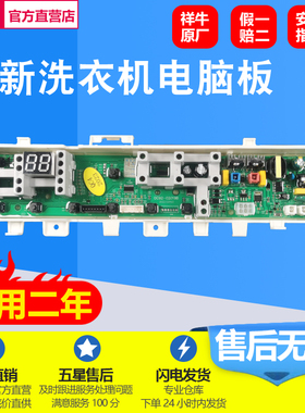 DC92-02019B适用三星洗衣机电脑板DC92-02019C控制板2019B线路版