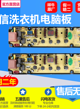 适用海信XQB75-C8308HN XQB65-H8318JN洗衣机电脑板电路控制主版