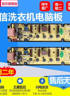 适用海信XQB75-C8308HN电脑板
