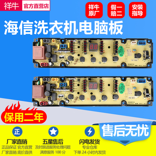 适用海信XQB75-C8308HN XQB65-H8318JN洗衣机电脑板电路控制主版