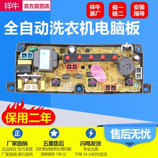 KQ60A BEM60A 7018控制板 洗衣机电脑板NCXQ BEM09