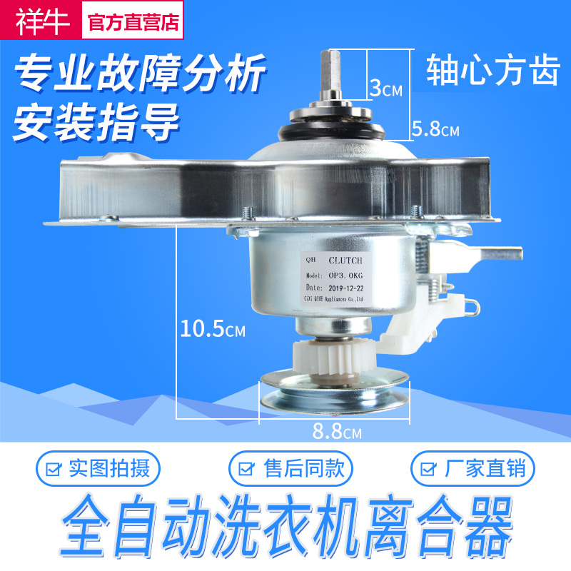 洗衣机离合器迷你洗衣机