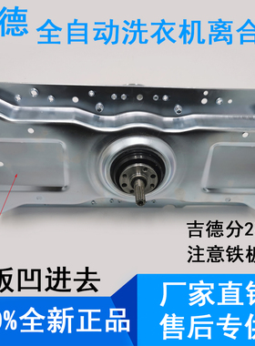 韩电洗衣机离合器 XQB88-1388AS XQB95-J1298AS 减速器 总成
