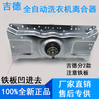 韩电洗衣机离合器 XQB88-1388AS XQB95-J1298AS 减速器 总成