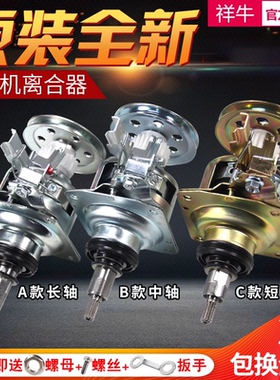 适用松下洗衣机离合器6NS201 7CC0024 7PA0037 6RU2014减速器总成