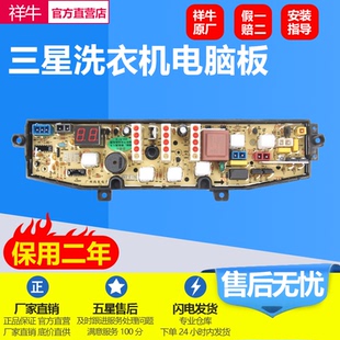 571S X主板XQB62 2028 2018 洗衣机电脑板XQB48 4830A