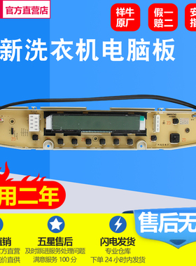 适用于三洋洗衣机DB7557XS DB8557XS DB90577XS DB7539XS电脑主板