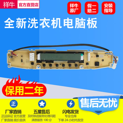 三洋洗衣机电脑板DB7557XS控制版