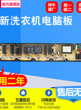 适用吉德XQB100-823TPAL 11210770 11210769 0770洗衣机电脑主板
