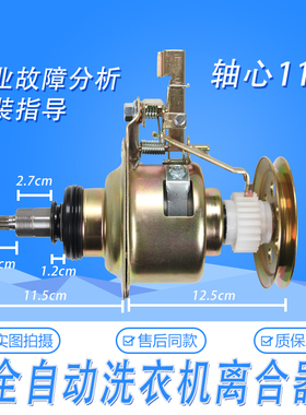 适用TCL洗衣机离合器XQB60-221CS XQB60-36SP XQB50-361SP减速器