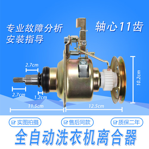 洗衣机离合器减速器TCL总成