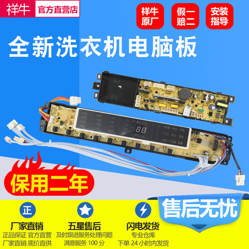 适用海尔洗衣机电脑板020LB
