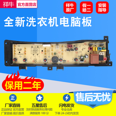 松下洗衣机电脑板ETS394NA-F60A6
