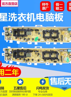 适用于三星洗衣机电脑板WA75H4400SS/H4200SW控制主板DC92-01681A